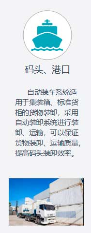 自动装车机的价格