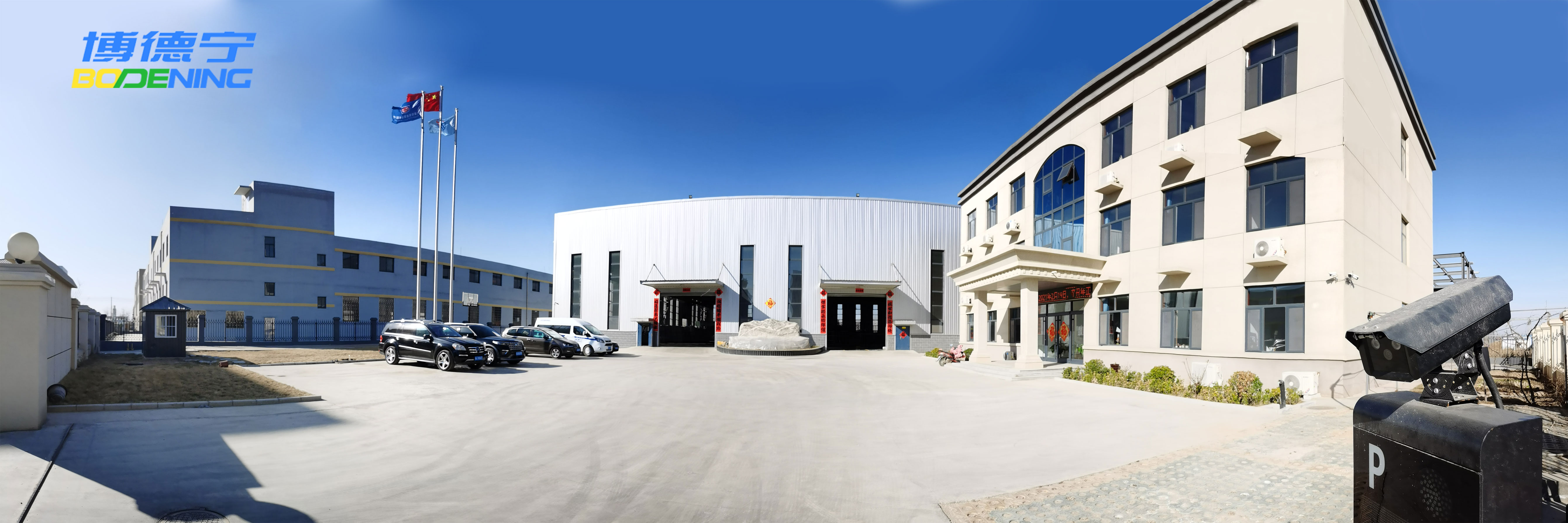 石家庄博德宁机械设备有限公司